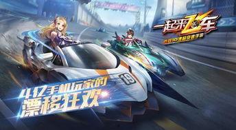 飞车最新爆料视频,揭秘神秘赛道与全新角色！  第1张